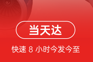 万州五桥航空托运航空货运公司【机场