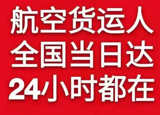 万州五桥航空托运货物、航空货运:物流行业各岗位招聘